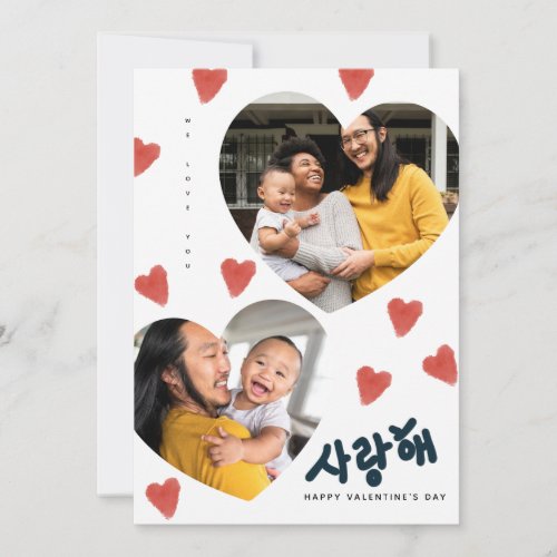 We Love You Hearts in Korean Photo Greeting Card