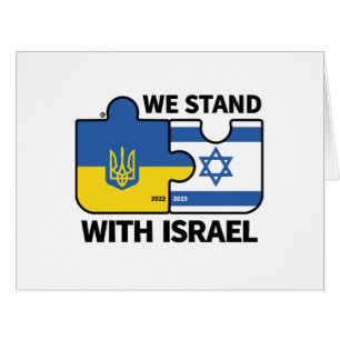 We Stand with Israel