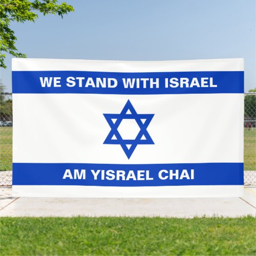 We stand with Israel Am Yisrael Chai custom Israel Banner