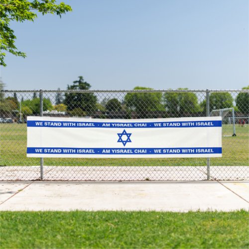 We stand with Israel Am Yisrael Chai Israel flag  Banner