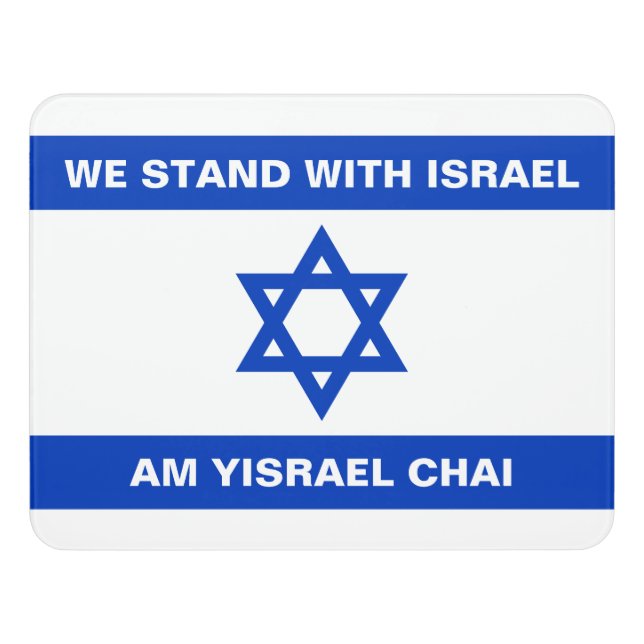 We stand with Israel Am Yisrael Chai Israel flag Door Sign (Contemporary Front)