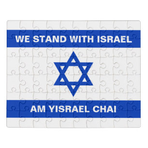 We stand with Israel Am Yisrael Chai Israel flag Jigsaw Puzzle