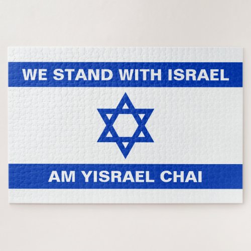 We stand with Israel Am Yisrael Chai Israel flag Jigsaw Puzzle