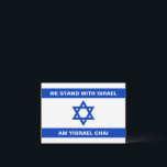 We stand with Israel Am Yisrael Chai Israel flag Note Card<br><div class="desc">We stand with Israel Am Yisrael Chai Israel flag blue and white modern pattern patriotic note card,  greeting card,  Hanukkah Cards.
Israeli Flag.</div>