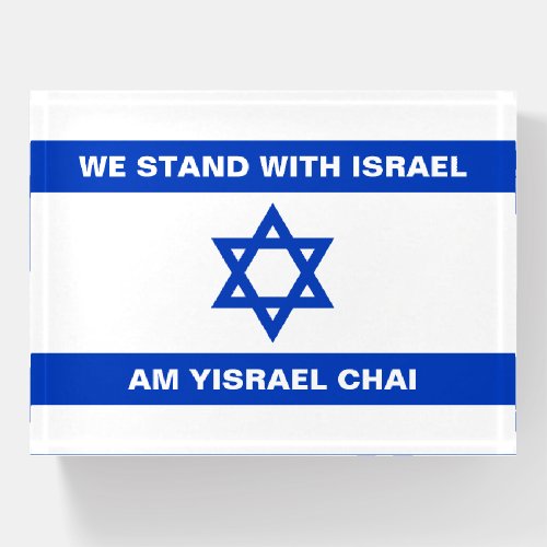 We stand with Israel Am Yisrael Chai Israel flag Paperweight