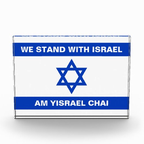 We stand with Israel Am Yisrael Chai Israel flag Photo Block