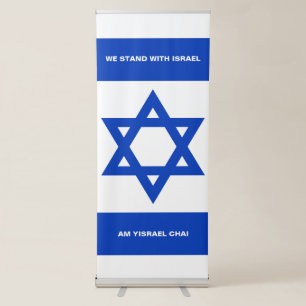 We stand with Israel Am Yisrael Chai Israel flag Retractable Banner