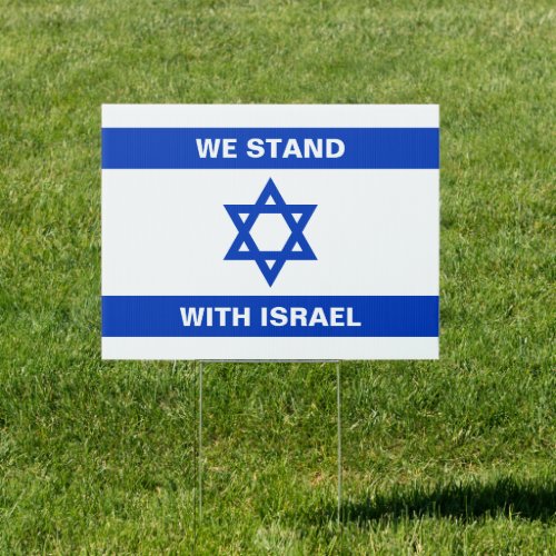 We stand with Israel custom white text Israel flag Sign