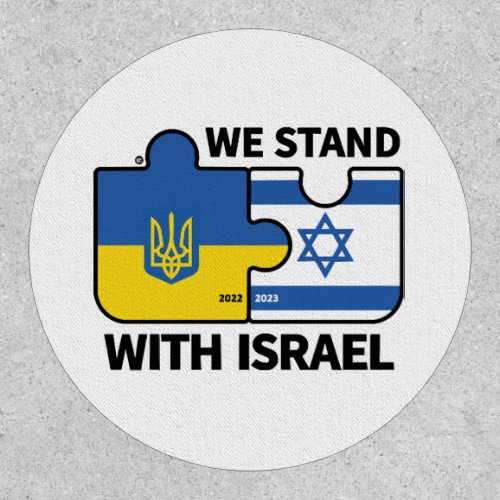 We Stand with Israel Patch