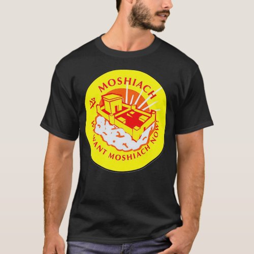 We Want Moshiach Now  T_Shirt