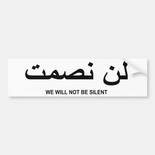 We Will Not Be Silent Quote in English and Arabic Bumper Sticker