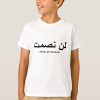 We Will Not Be Silent Quote in English and Arabic