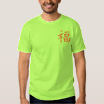 Wealth Embroidered T-Shirt<br><div class="desc">The stock embroidery designs shown on this page have been copyrighted. ©1990-2008 Dakota Collectibles. ALL RIGHTS RESERVED. The designs are reproduced with the prior, written consent of Dakota Collectibles. Making a copy, by any means, of this artwork is a violation of copyright law.</div>