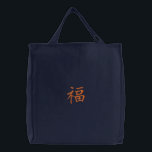 Wealth Embroidered Tote Bag<br><div class="desc">The stock embroidery designs shown on this page have been copyrighted. ©1990-2008 Dakota Collectibles. ALL RIGHTS RESERVED. The designs are reproduced with the prior, written consent of Dakota Collectibles. Making a copy, by any means, of this artwork is a violation of copyright law.</div>
