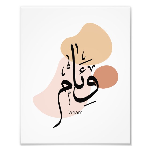 Weam in arabic calligraphy photo print (Front)