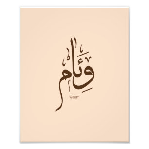 Weam in arabic calligraphy photo print