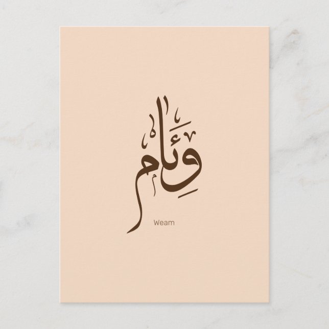 Weam in arabic calligraphy postcard (Front)