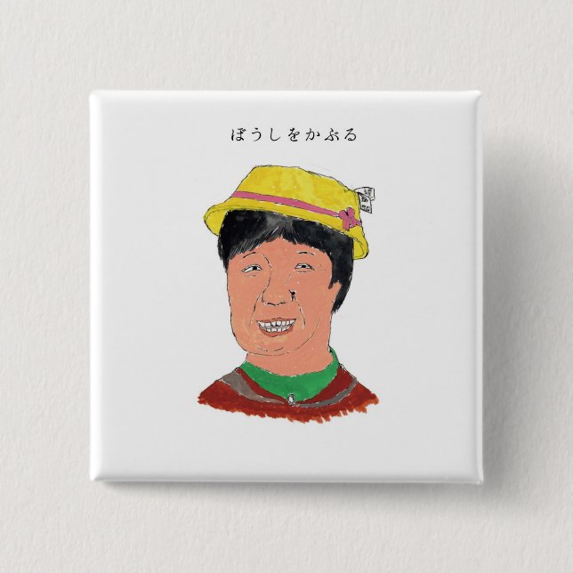 wear a hat button (Front)