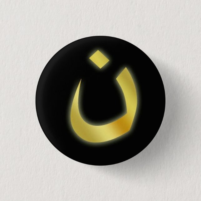#WeAreN - Button with Arabic letters NUN (Front)
