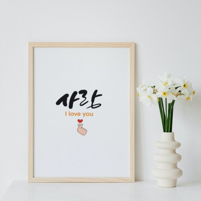Wedding, birthday gifts/unique Korean calligraphy  Foam Board (Creator Uploaded)