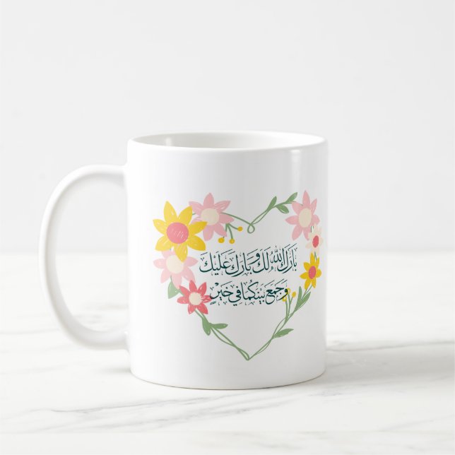 Wedding Congratulations in Arabic Colorful  Coffee Mug (Left)