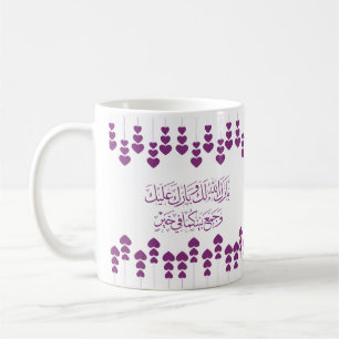 Wedding Congratulations in Arabic In Purple Color Coffee Mug