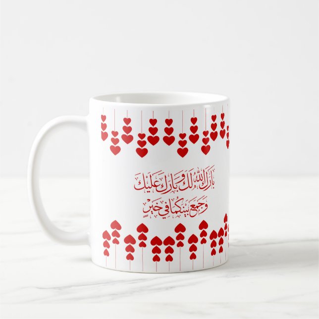 Wedding Congratulations in Arabic In Red Color Coffee Mug (Left)