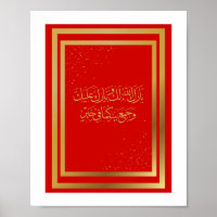 Wedding Congratulations in Arabic In Red Color 