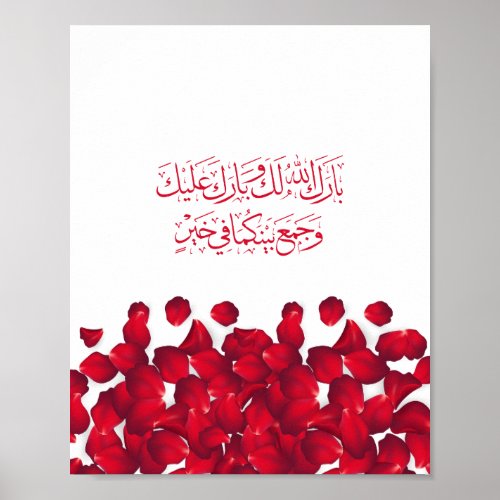 Wedding Congratulations in Arabic In Red Color  Poster