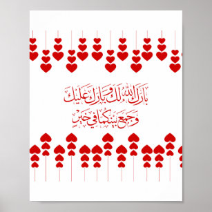 Wedding Congratulations in Arabic In Red   Hearts Poster