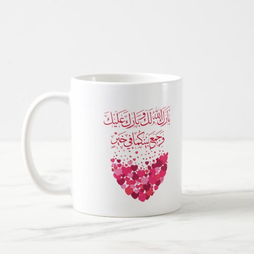 Wedding Congratulations in Arabic In Red RoseHeart Coffee Mug