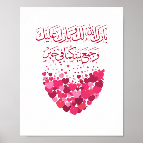 Wedding Congratulations in Arabic In Red RoseHeart Poster