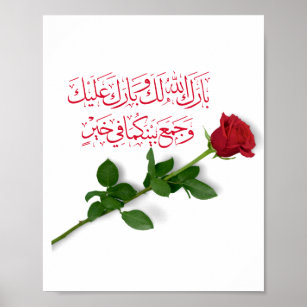 Wedding Congratulations  In Red Color anda Rose Poster