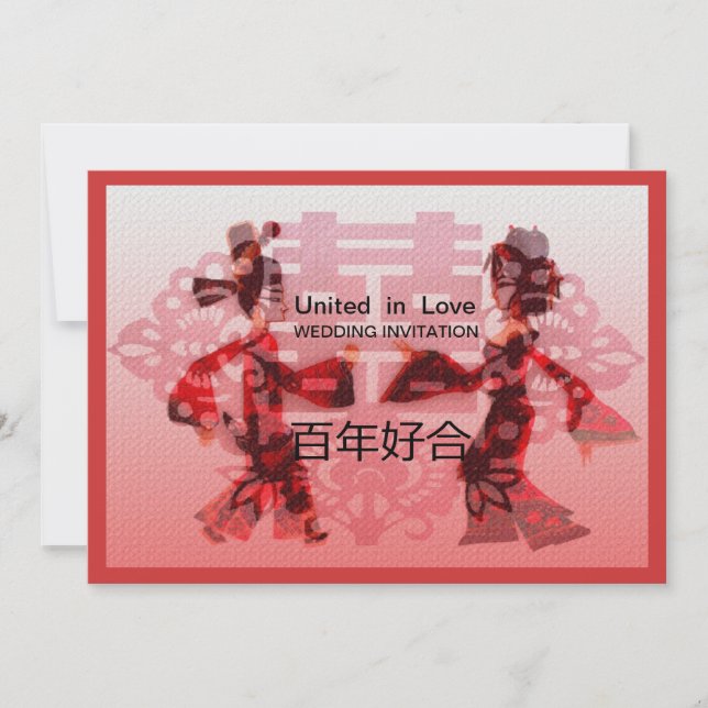 Wedding Dance/Formal Chinese Wedding Invitation (Front)