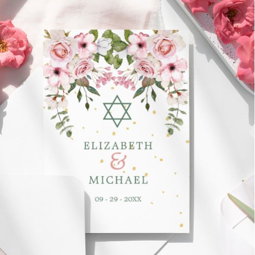 Wedding Elegant Chuppah Floral Foliage Jewish Invitation