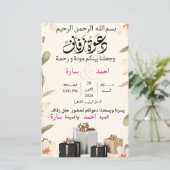wedding invitation card (Standing Front)