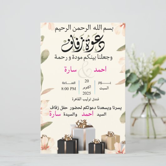 wedding invitation card (Standing Front)