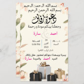 wedding invitation card (Front/Back)