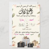 wedding invitation card (Back)