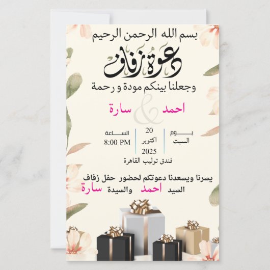 wedding invitation card (Back)