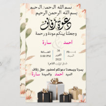 wedding  invitation card