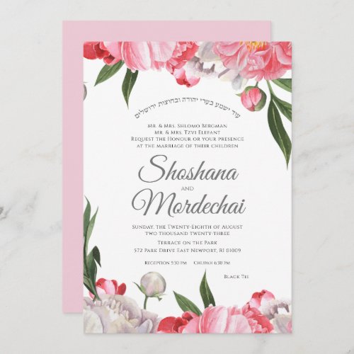 Wedding Watercolor Floral with Hebrew Invitation