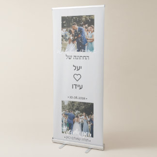 Wedding Welcome Board – Fully Customizable Retractable Banner