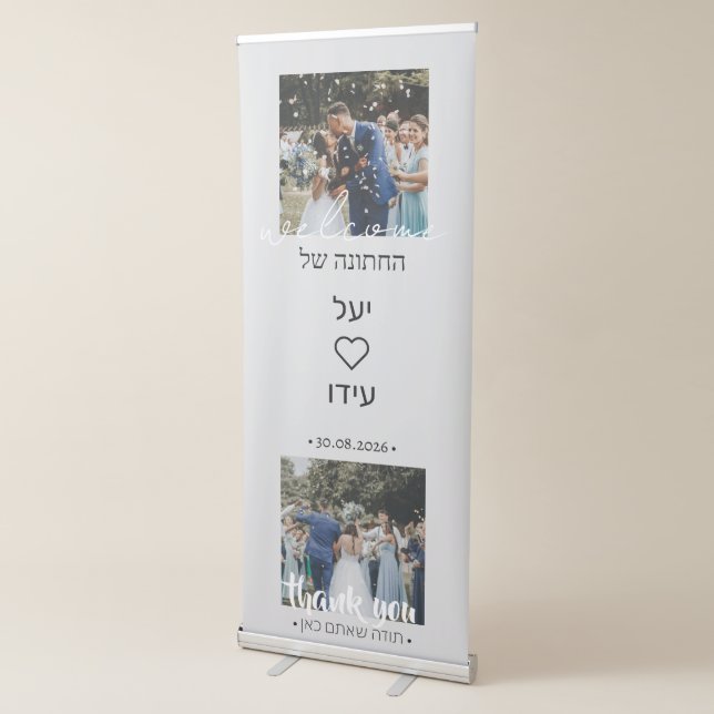 Wedding Welcome Board – Fully Customizable Retractable Banner (3/4)