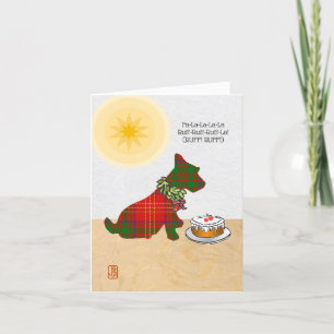 Wee Scottie Dog Fa-La-La-La-La, Ruff-Ruff-Ruff-La! Holiday Card