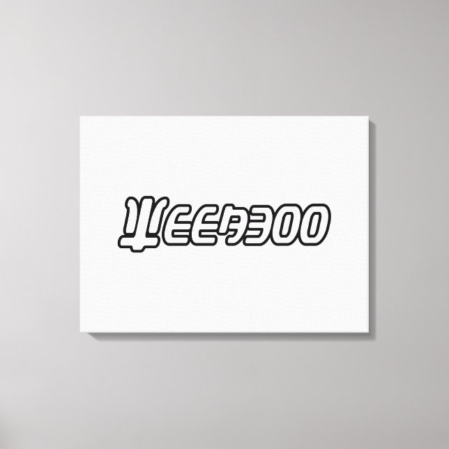 WEEABOO CANVAS PRINT (Front)