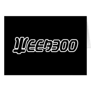 WEEABOO GREETING CARD