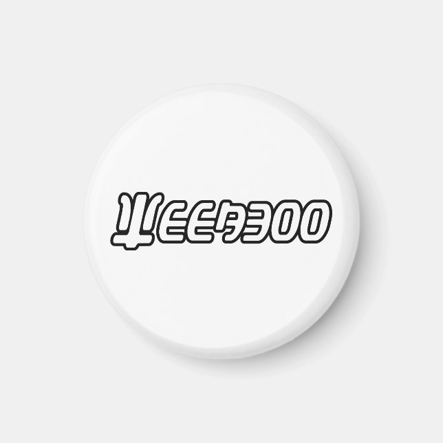 WEEABOO MAGNET (Front)