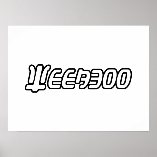 WEEABOO POSTER (Front)