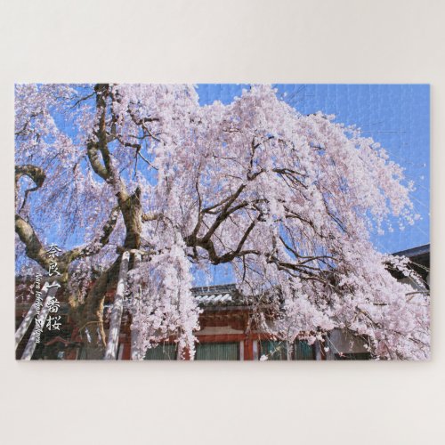 Weeping cherry tree Nara Ichiban_Zakura Jigsaw Puzzle